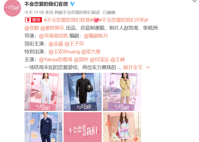 又一姐弟恋剧开机，超A女总裁恋上冷酷赛车手，又被定妆照撩到