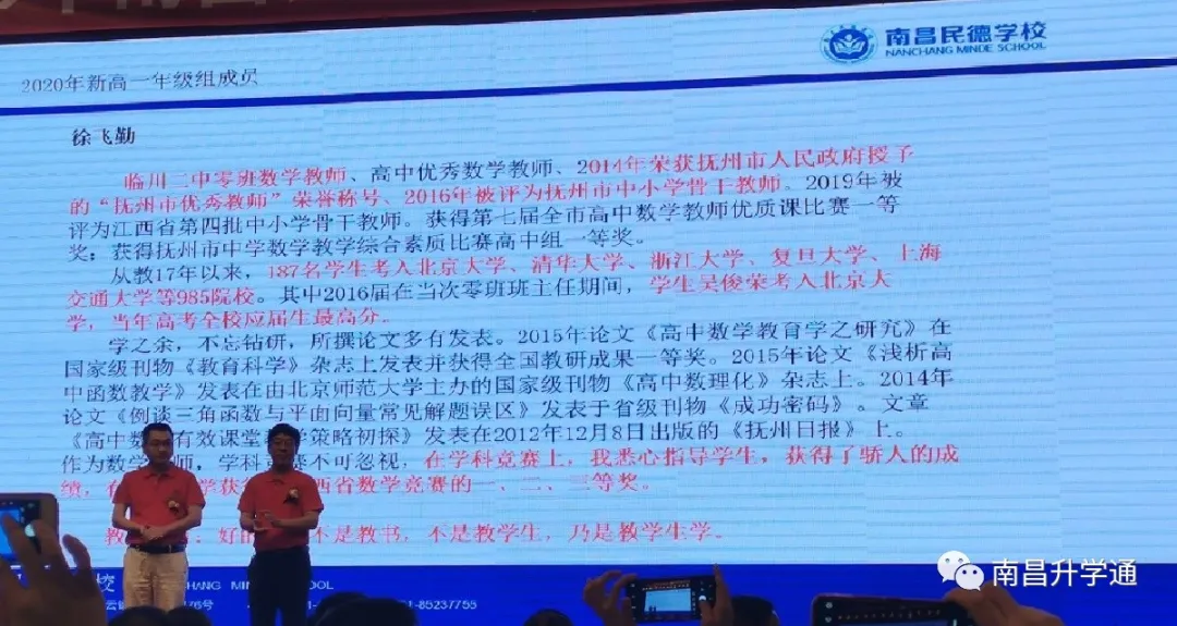 新高一招生380人！2020年民德学校新高一师资发布