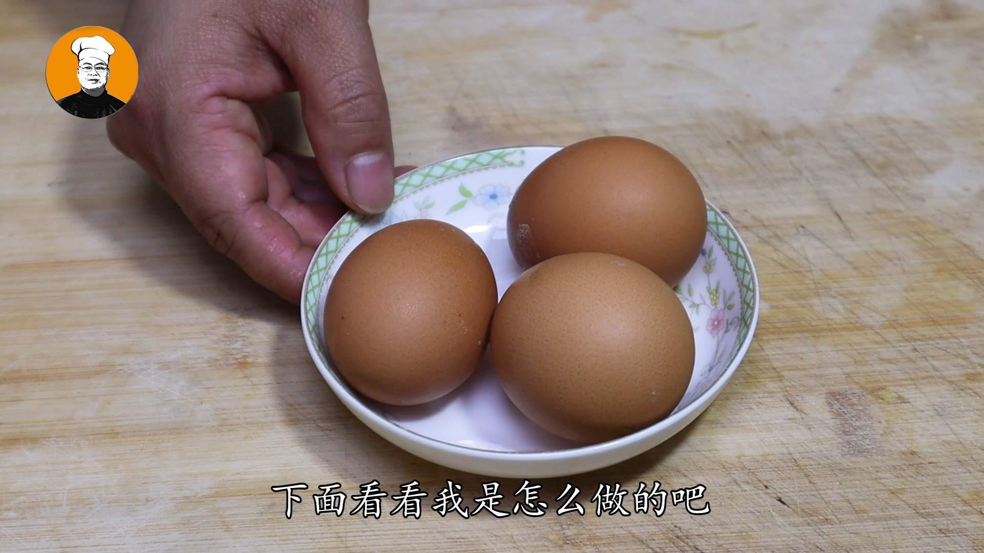 昂贵的哈根达斯不用买，家里有鸡蛋就能做，做法简单，口感细腻