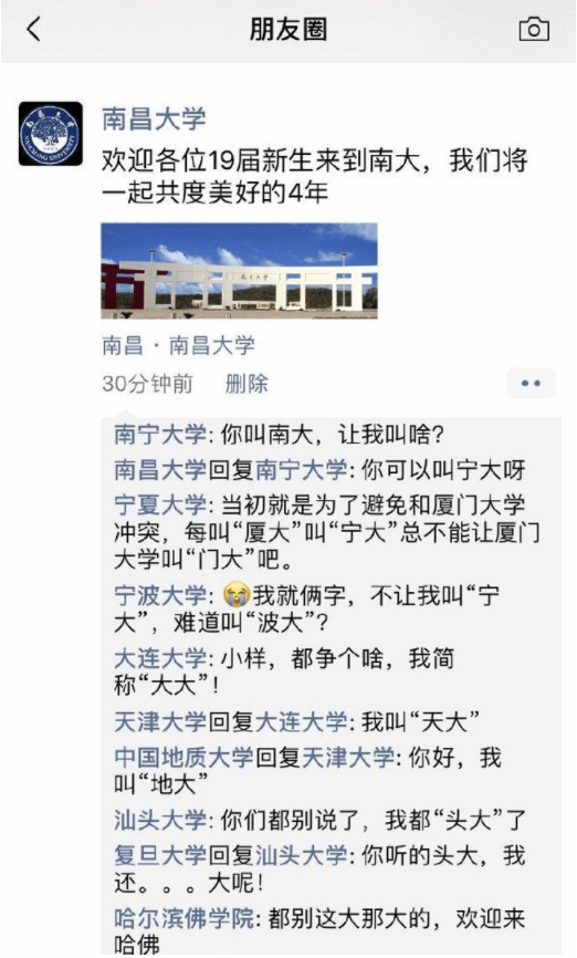 学校“简称”到底有多不靠谱，学生为此争论不休，尴尬程度十颗星