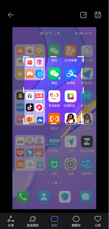 华为手机局部截屏太强大了，居然能截取“心形、手形”，涨知识了