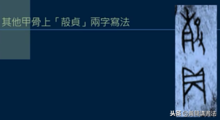 甲骨德甲结构是什么(如何学习甲骨文，练习甲骨文)