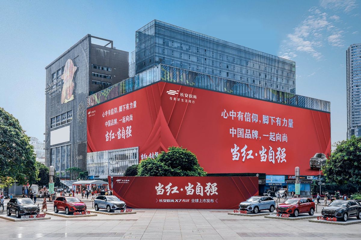 如果汽车界有一种红，那一定是欧尚红，欧尚X7PLUS淮北正式上市