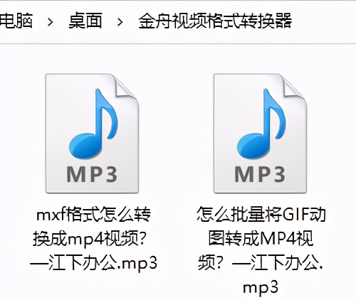 MP4转成MP3格式提取音频的方法