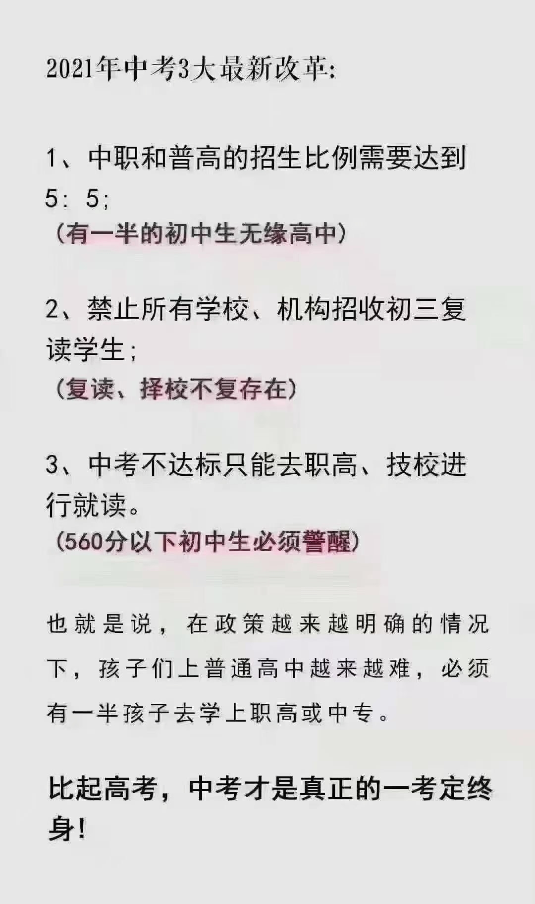 职高能参加高考吗（职高和普高一样能参加高考）
