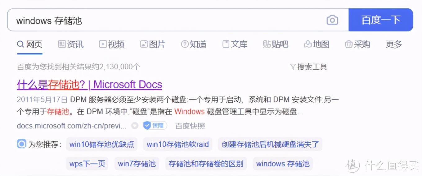 硬盘挖矿时代，挖潜Windows“存储池”中的硬盘容量