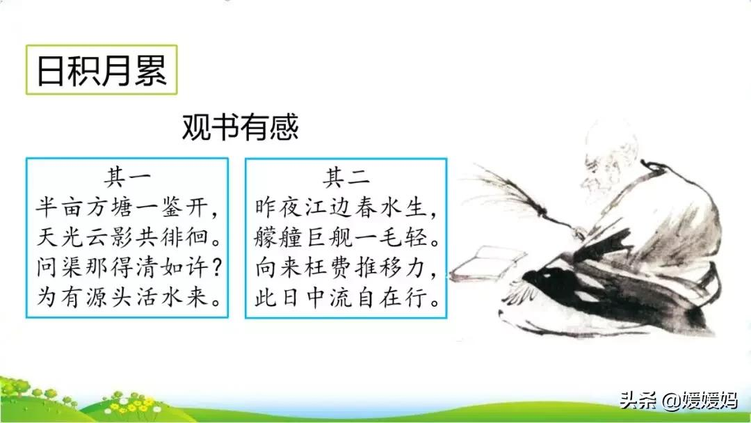 部编版语文五年级上册教材课后习题参考答案
