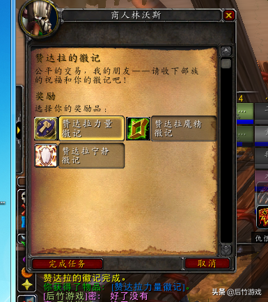 《魔兽世界》怀旧祖格冲崇拜肩膀附魔花销以及各职业史诗项链点评
