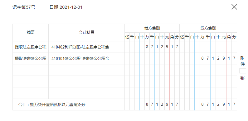 建筑材料公司会计不会做账？给你58笔真账业务案例解析，轻松上手
