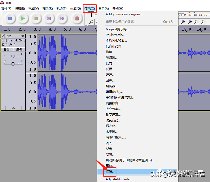 教你如何快速去除声音中的噪音，Audacity的应用