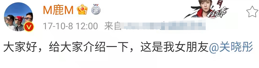 鹿晗连续5年发文为女友庆生，关晓彤熬夜回复场面甜，网友齐催婚
