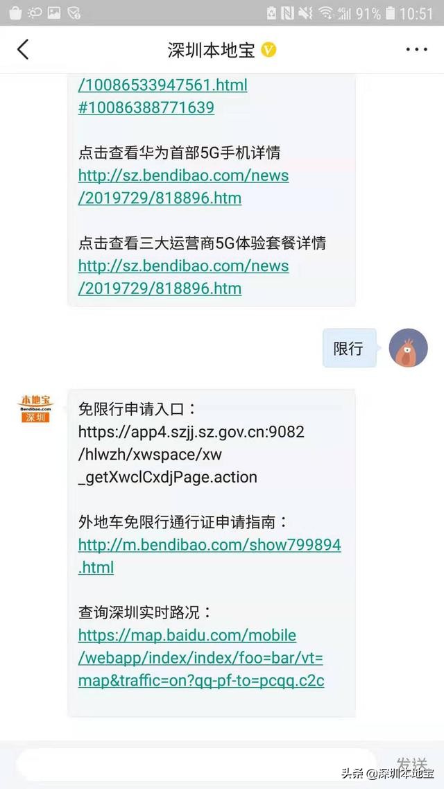 @深圳人，今天起，这些新规将影响你我的生活