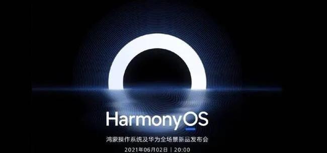 华为的鸿蒙系统怎么更新升级？