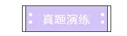 一文带你走进长期股权投资，学习长投的宝宝不要错过