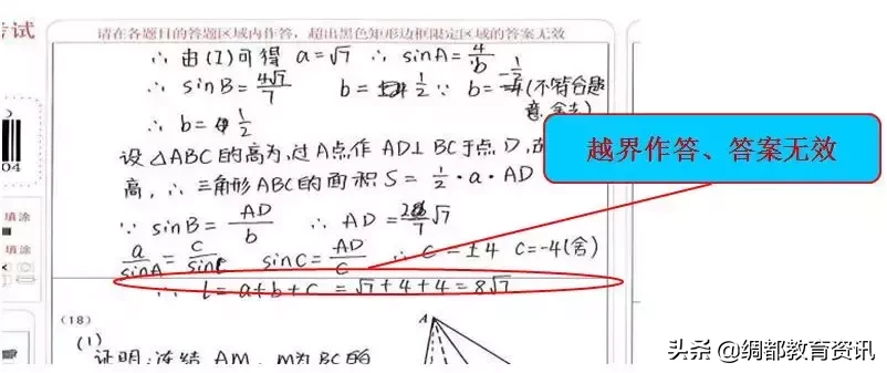 高考：这些物品禁止带入考场！不规范答题答案无效