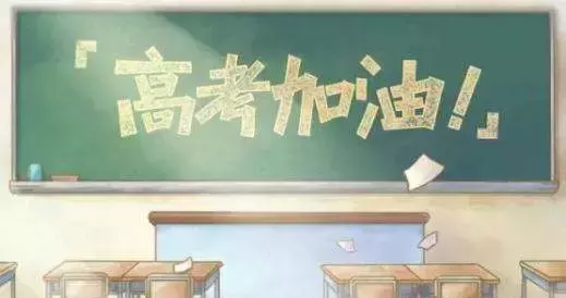 助力高考 | 为了滕州考生，这份倡议请您一定转发~
