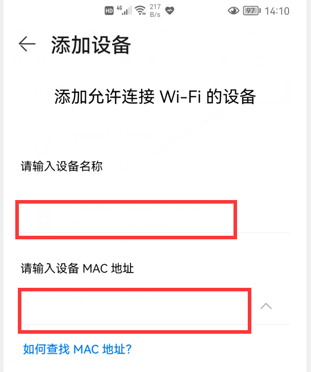 怎么防止别人蹭网设置，防止邻居蹭自己家WIFI的方法