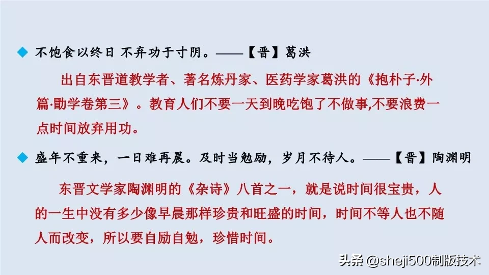 统编版语文五年级上册教材课后习题参考答案，收藏学习