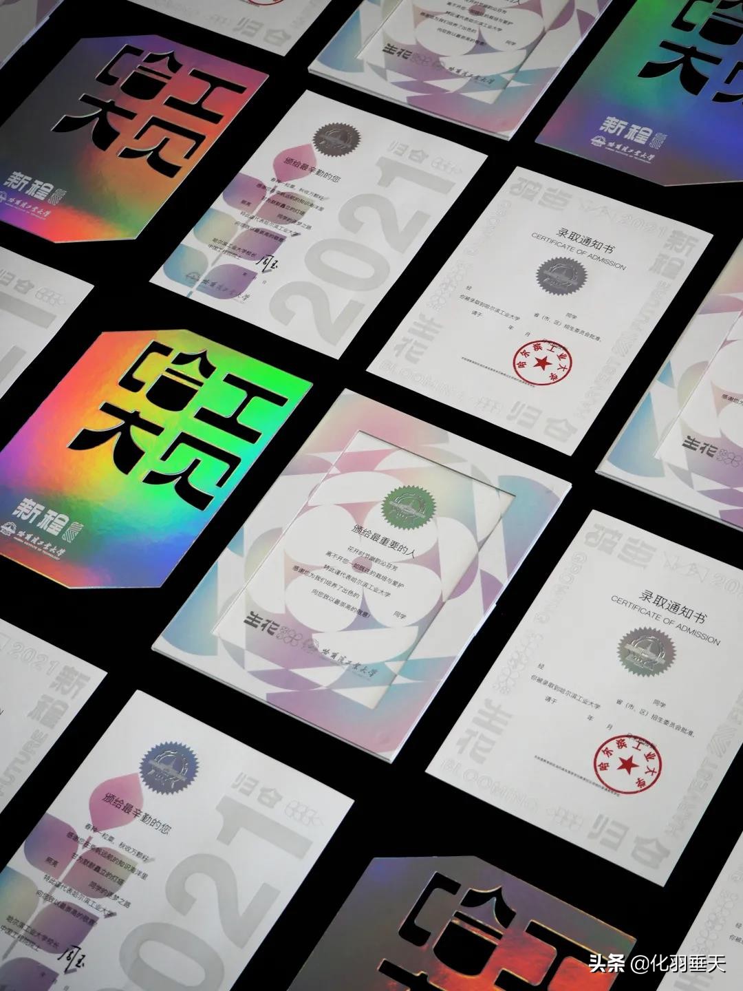 2021“神仙打架”——北大、清华等高校绝美录取通知书欣赏