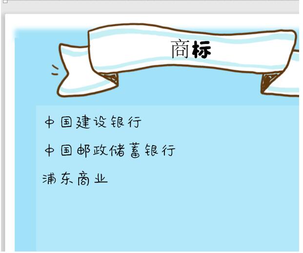如何在word里输入商标符号(word的符号怎么打)