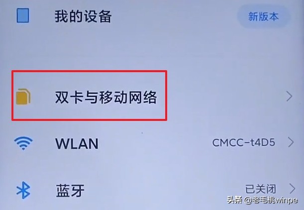 5G来了4G却慢了？学会接入专用高速通道，4G也能提速十倍