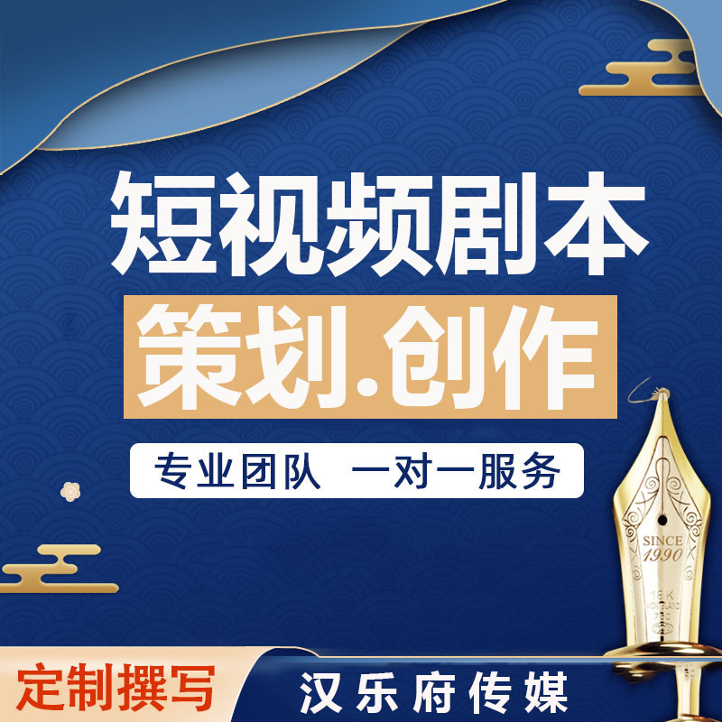 搞笑的短视频剧本大全集抖音