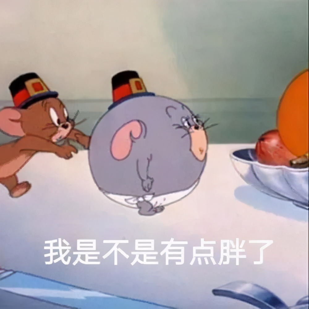 表情包|假装吃惊，我是不是有点胖了?