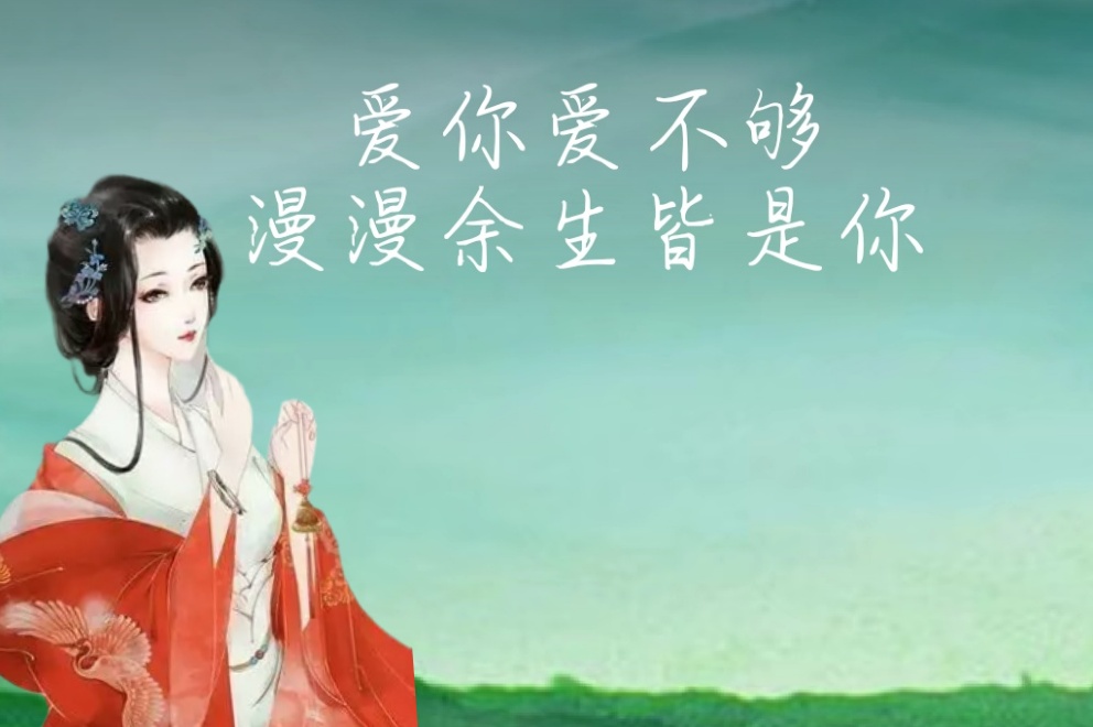 这辈子只想和你在一起的说说3