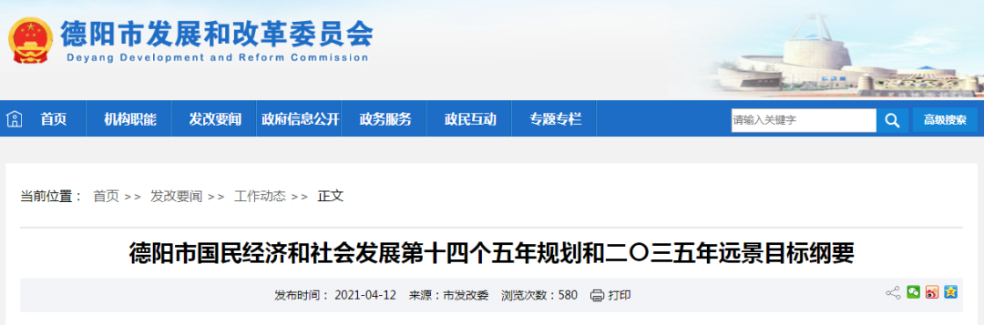 政府全力支持四川省这所高职升本,这会是四川省第二所升本院校吗