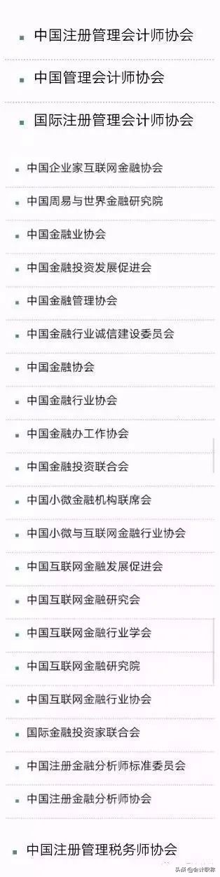 全体会计人请注意！这些会计证书已经取消，不必再报名了