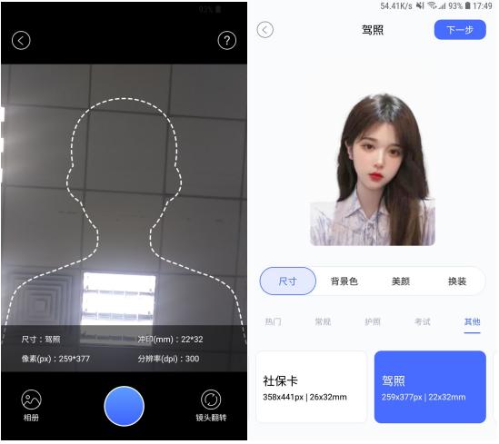 这样比较好看,提前保存的照片,还能美颜;4