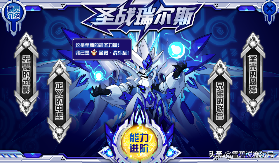 赛尔号难肝精灵：圣光格劳瑞终极龙珠，圣战瑞尔斯点灯一切随缘