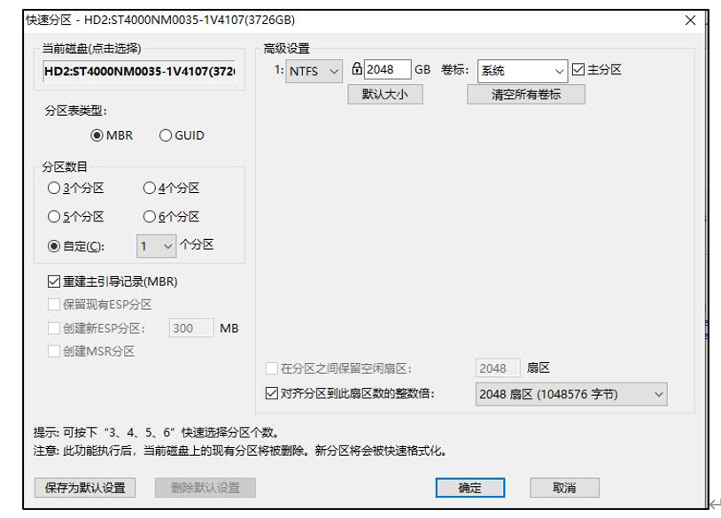 硬盘分区计算_512g固态硬盘怎么分区-上犹电脑信息网