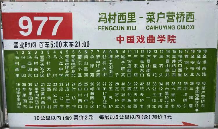 北京站台,北京站台云仓仓储服务有限公司