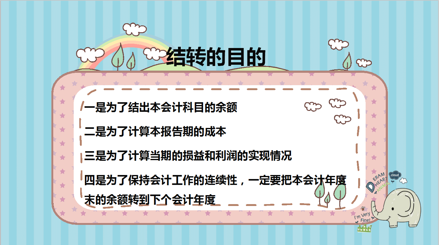 月末结转又加班？超全月末结转流程汇总+账务处理，月末不加班