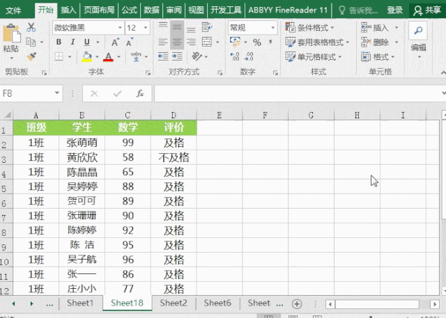 教你Excel数据筛选(怎么筛选excel数据)