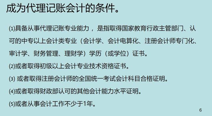 看完95后代账会计总结的10条代理记账的工作要点，不愧是月薪9000