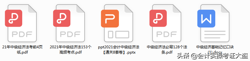 21年中级会计延期考试倒计时24天！最后8套通关模拟卷，谁做谁过