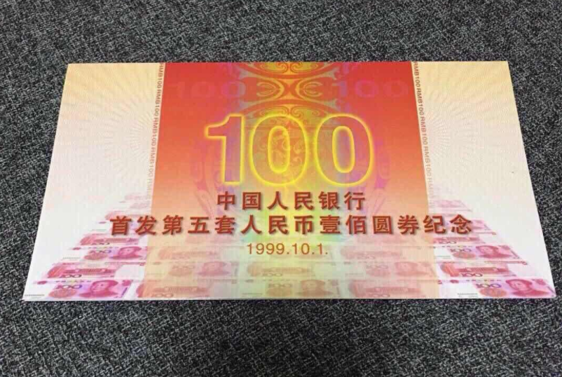 第五套100元纸币，有4种市价成千上万，普通人也有机会入手