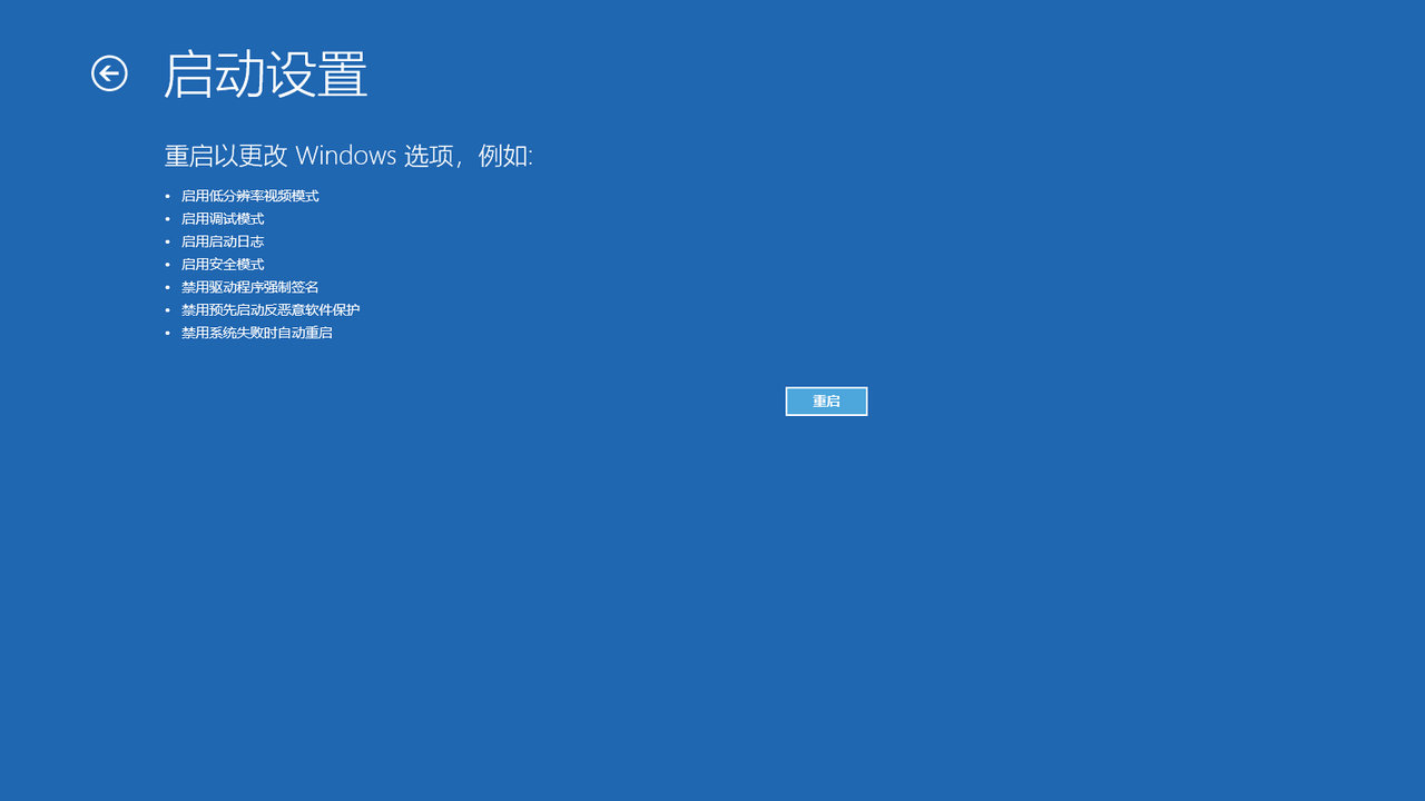 以安全模式启动win10的4种方法，简单高效，修复电脑故障必用技巧
