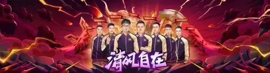 梦幻西游手游：X9联赛丨清风自在再战冠军 香蜜湖不惧挑战