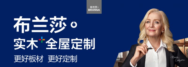 全屋定制一线牌子有哪些？这四个一线全屋定制品牌，你一定要知道