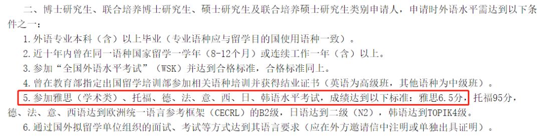 博士申请你可别忘了语言成绩！各国申博雅思成绩要求汇总来了！