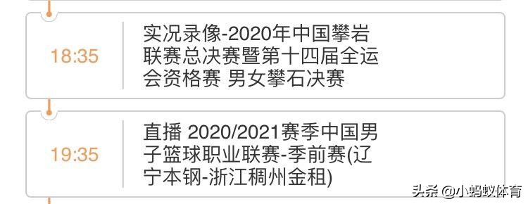 辽宁男篮cba在哪里直播(今晚，CCTV5直播辽篮比赛，杨鸣上演首秀，三大看点不容错过)