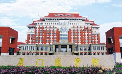 厦门“最好”的4所大学，虽然是区域性大学，但实力却很“硬核”