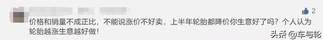 正新、万力发布涨价预警,9月轮胎涨价风暴你准备好了吗?