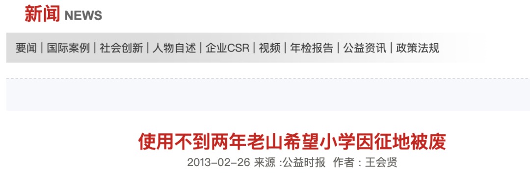 活久见！古天乐12年为内地捐建135所学校，却被骂“沽名钓誉”