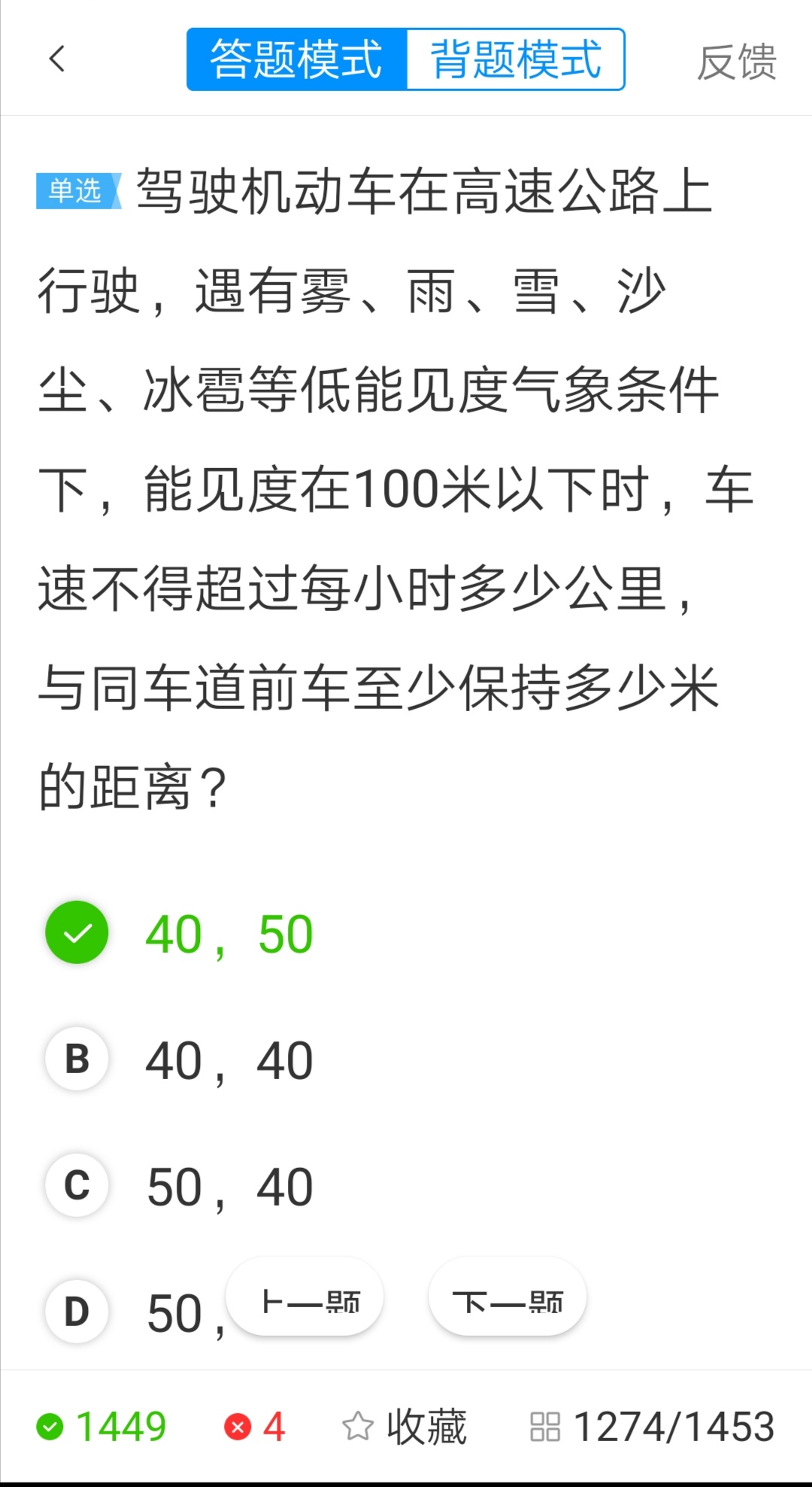 考驾照科目一的诀窍：掌握了这些技巧和窍门，保你一次就过关