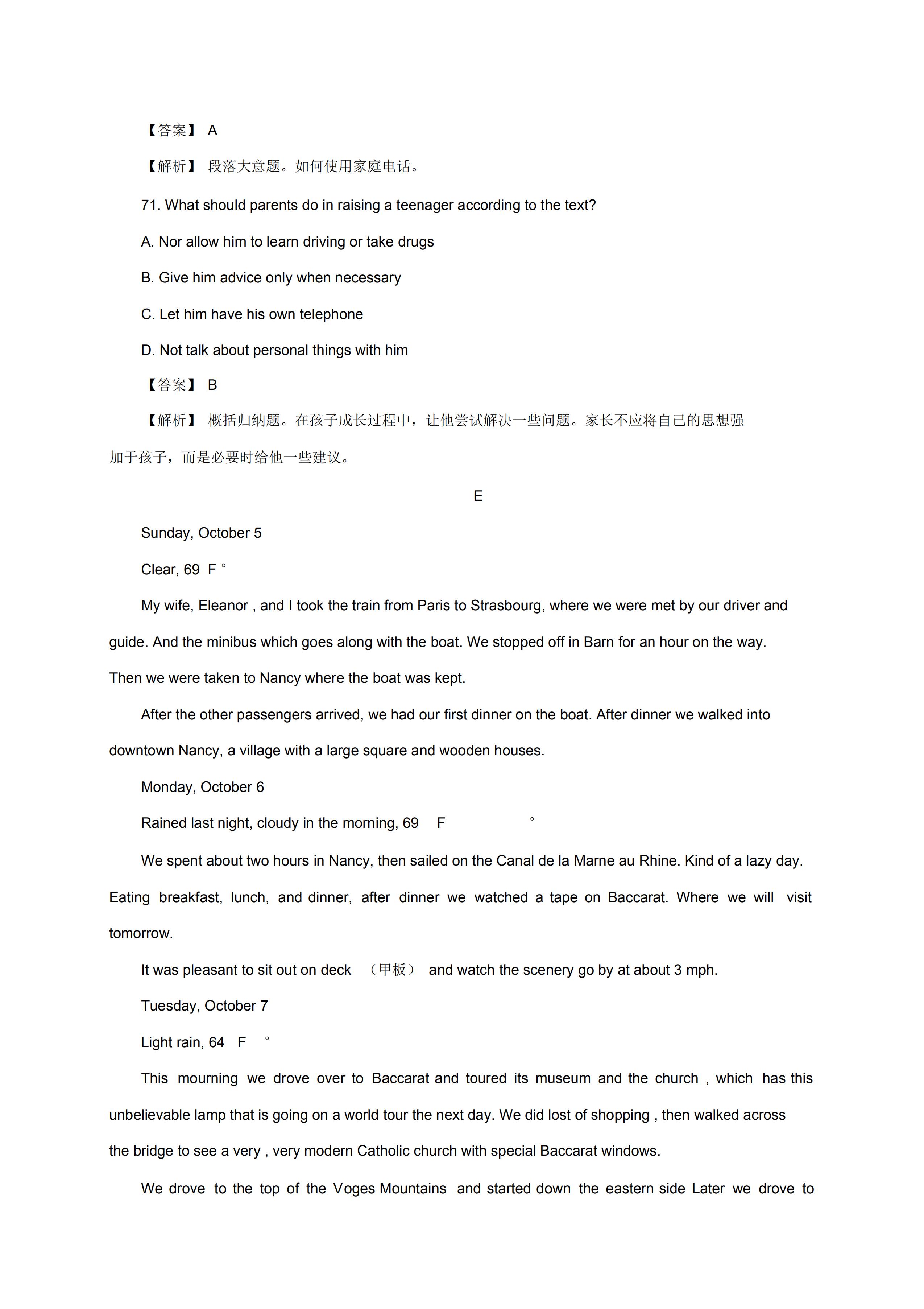 高考英语试题分类汇编，阅读理解专项提分，打印下来慢慢做