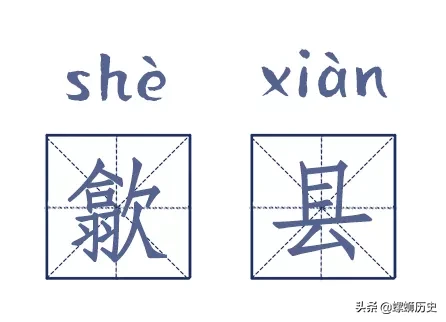 带有生僻字的地名，你念得对吗？